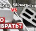 Что лучше: газоблок или керамзитоблок?
